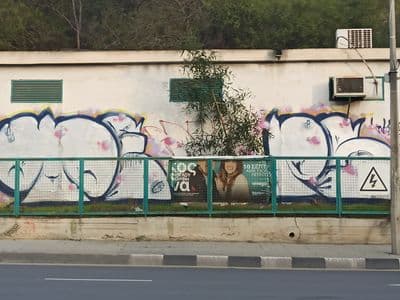 FERS Strovolos Piece